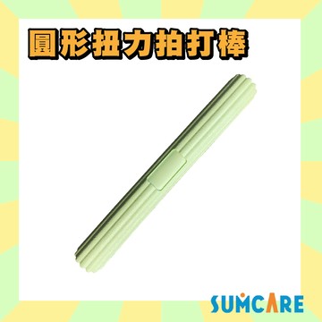 <🇹🇼現貨市集👍>開發票 台灣製 SUMCARE 勝美爾 樂齡圓形扭力拍打棒 樂齡玩具訓練器材 C據點推薦
