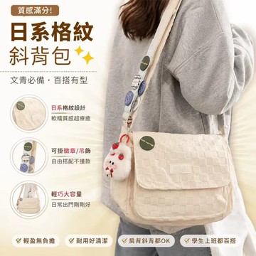 💛限時下殺💛 韓國ins簡約百搭單肩包包女 日係學生上課通懃斜挎包 大容量郵差包 ins包包 韓系斜挎包