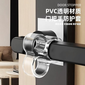 門把手套 門把手防撞墊窗戶門窗緩衝可降噪保護套家用臥室衛生間門擋阻門器 PFVB