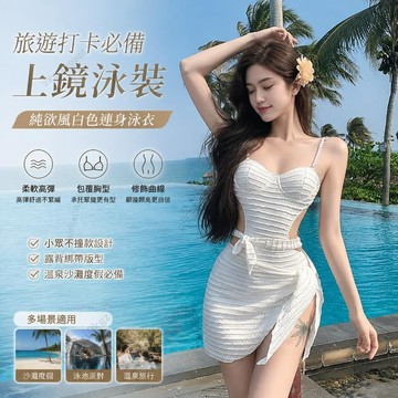 旅遊打卡必備上鏡泳裝 純欲風白色連身泳衣女 小眾不撞款露背綁帶版型 柔軟高彈布料 溫泉沙灘度假拍照出片泳裝