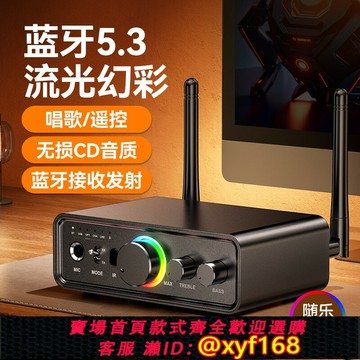 {台灣公司貨 可打統編}發燒級藍牙接收器轉換老功放音響專用5.3音頻發射適配器改裝模塊
