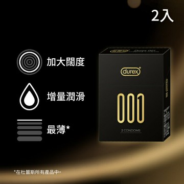 杜蕾斯 001水性PU生套 (2入)