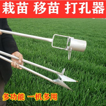 栽苗器  多功能栽苗器蔬菜移栽定植器農用起苗移苗打孔神器種植打洞打窩器【MJ13828】