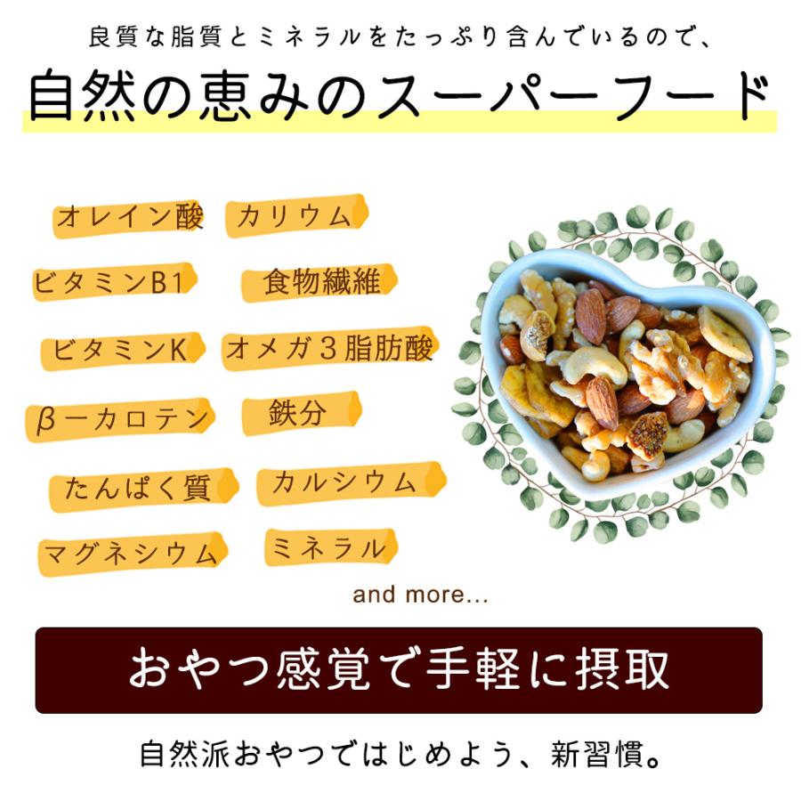 5種ミックス 最大800g ミックスナッツ フルーツ入り お芋入り 種類が選べる ［ナッツ 無添加 無塩 アーモンド くるみ カシューナッツ ドライフルーツ］ Y