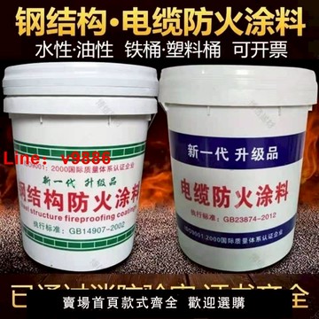【台灣公司 超低價】電纜防火涂料水性橋架電廠專用阻燃漆國標膨脹型油性環保耐高溫