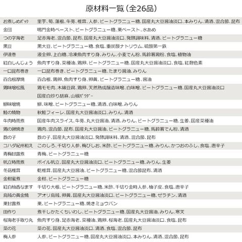 おせち おせち料理 送料無料 白木長手1段重 無添加おせち 