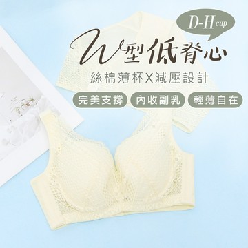Daima黛瑪 台灣製/MIT 米黃色 D-H 軟鋼圈深V集中提托機能調整型內衣T1312