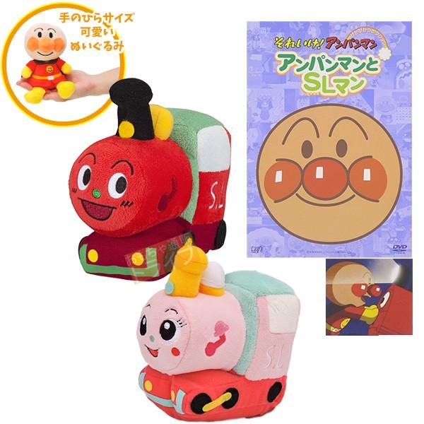(未使用･未開封品)　アンパンマン プリちぃビーンズS Plus ポッポちゃん vf3p617 それいけ アンパンマン プリちぃビーンズS Plus 2種