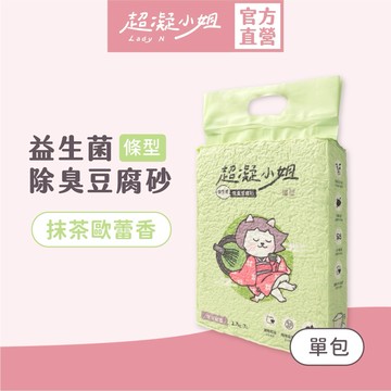 <集點換購專用 一般顧客請勿下單> 超凝小姐｜益生菌除臭豆腐砂 7L 單包 【6/1-6/30集點換購品】