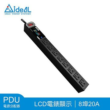 愛迪歐IDEAL PDU電源分配器 8埠20A LCD電錶 3M PDU-741M-8N-300