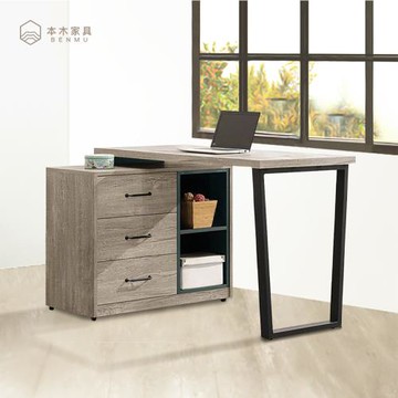【本木】胡迪 4尺多功能書桌