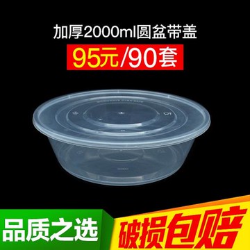一次性快餐盒圓形2000ml湯碗打包盆打包碗外賣冒菜水煮酸菜魚碗