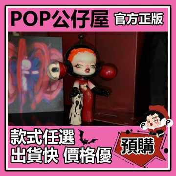 POP【全新🔥正版】SKULLPANDA 惑得 公仔 大體 大娃 擺件 禮物 收藏 sp POPMART 泡泡瑪特