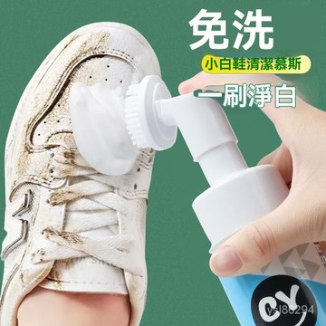 🔥臺灣出貨24H🔥小白鞋清洗神器清潔洗鞋刷鞋擦鞋除臭神器去汙白鞋專用一擦白免洗