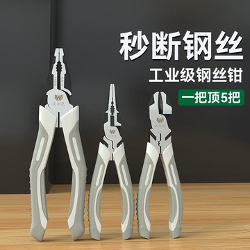 鋼絲鉗 老虎鉗 電工鉗 工具鉗 鉗子 鋼絲剪 省力鋼絲鉗 鋼絲鉗剪鋼絲專用鉗高硬度萬能型8寸鋼絲鉗剪綫鉗電工專用尖嘴鉗