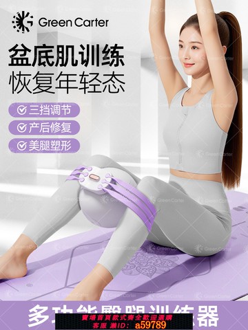 【全網低價 可打統編】盆底肌夾腿訓練器瑜伽球女家用產后新款凱格爾夾腿拉伸練翹臀神器