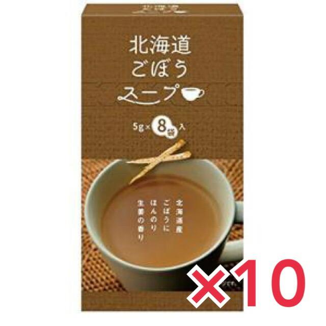 北海道ごぼうスープ 8袋入×10個セット グリーンズ北見 北海道 お土産 スープ ごぼう しょうが インスタント レトルト ギフト プレゼント