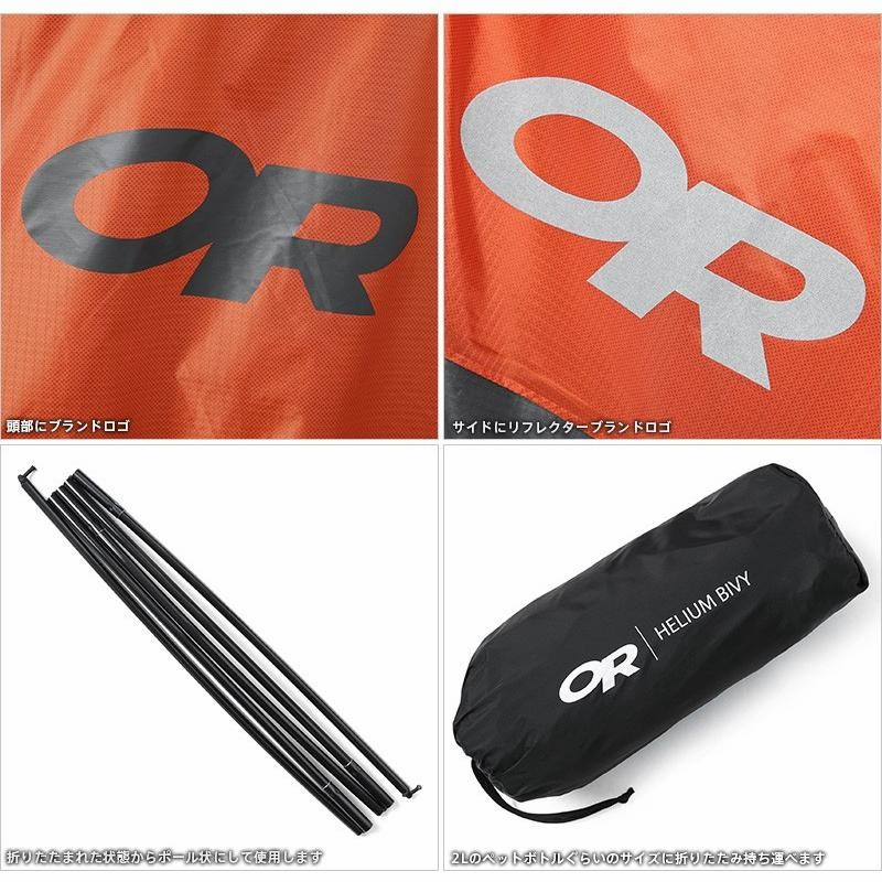 meyページ OUTDOOR RESEARCH アウトドアリサーチ 269292 HELIUM BIVY