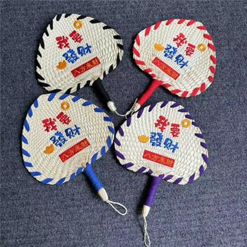 粽葉草編蒲扇刺繡搖錢扇小紅書抖音網紅款手編心形大蒲扇我要發財