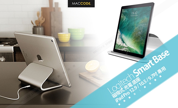 Logitech Base 磁吸式充電底座ipad Pro 12 9 10 5 9 7吋ipad Air 3 專用 Yahoo奇摩超級商城 Line購物