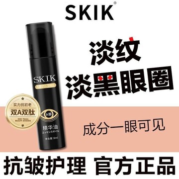A醇滾珠眼部精華油 眼霜 保濕補水緊緻抗皺修護 緊緻眼周淡化修護 黑眼圈眼袋眼紋 眼部保養 護眼油 A醇眼精華 眼部精華