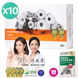 視易適葉黃素10入組贈苦瓜便利包