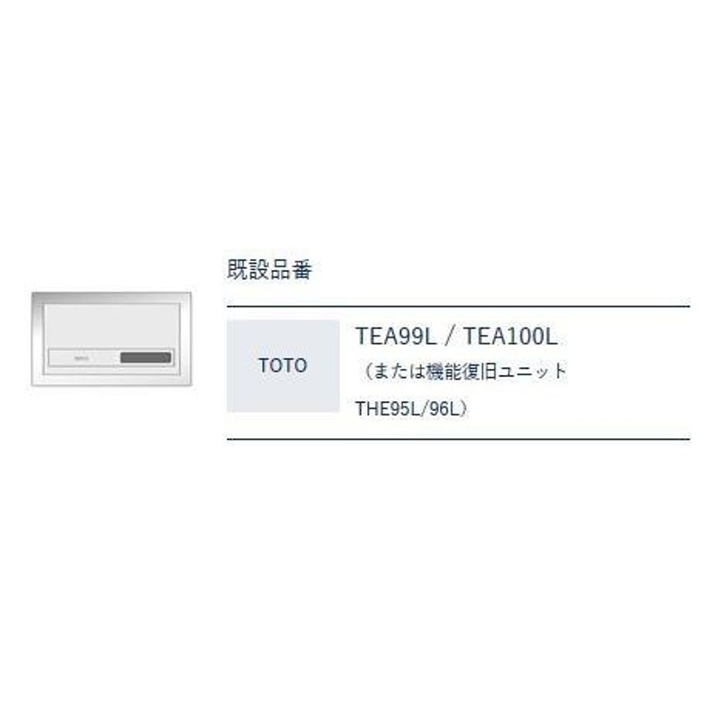 ▽ミナミサワ【FM6TWA4】(TOTO TEA99L/100L改装用) 壁埋め込み小便器改装用 フラッシュマンリカバリー 露出設置型 AC100V タイプ〔GH〕 LINEショッピング