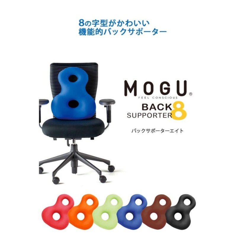 mogu オファー クッション エイト