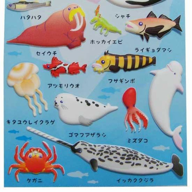 ◎ tete様オーダー専用◎ 海のいきもの　入園入学グッズ　カラフル　海の生き物 海の生き物 シール 水族館グッズ ザ・アクセス ぷくぷくシール