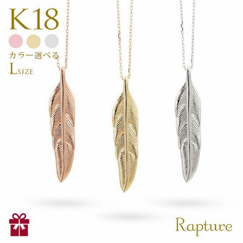 K18ゴールド ネックレス フェザー 羽 レディース 18K 18金