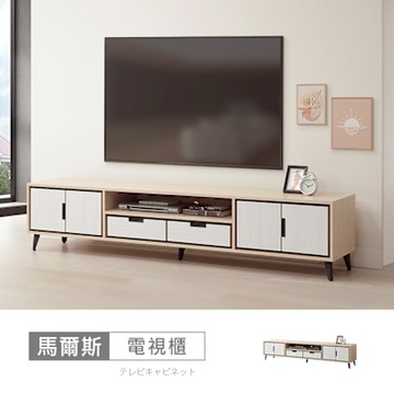 時尚屋 馬爾斯7尺電視櫃 寬212x深40x高45.4公分-台灣製/免組裝/電視櫃