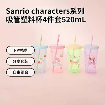 可愛吸管杯🎀 庫洛米吸管杯 美樂蒂吸管杯 帕恰狗吸管杯 大耳狗吸管杯 水杯