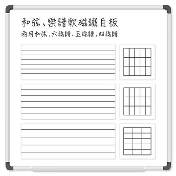 Guitar Plyaer 和弦樂譜軟磁鐵白板 和弦 六線譜 五線譜 四線譜