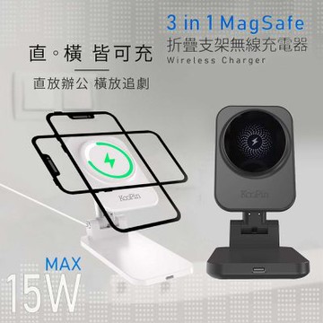 KooPin 台灣製造 3合1 折疊手機支架15W快充磁吸無線充電板/充電盤/充電器(贈送一體成型插座充電線)