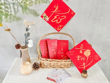 2025 魯蛇翻身│手工絹印 3紅包袋 + 2春聯  特別款