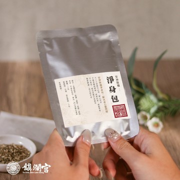 【鎮瀾宮】除穢化煞淨身包 艾草 除穢 收驚 磁場淨化 艾草包 除穢包