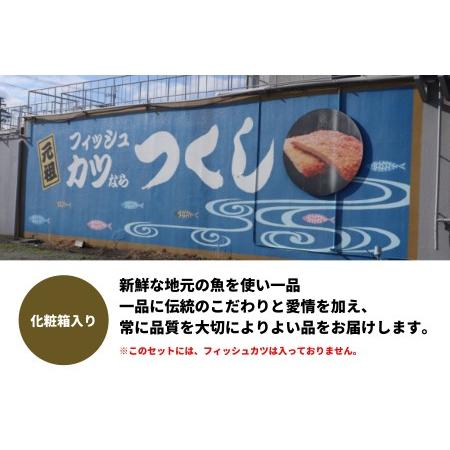 ふるさと納税 さつま揚げ 詰め合わせセット 30枚 冷蔵 (大人気さつま揚げ 人気さつま揚げ 徳島産さつま揚げ 徳島県産さつま揚げ さつま揚げ三.. 徳島県小松島市