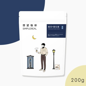 藝伎．普拉達（淺焙）｜桂花、甜橙、蜜桃、佛手柑 200g