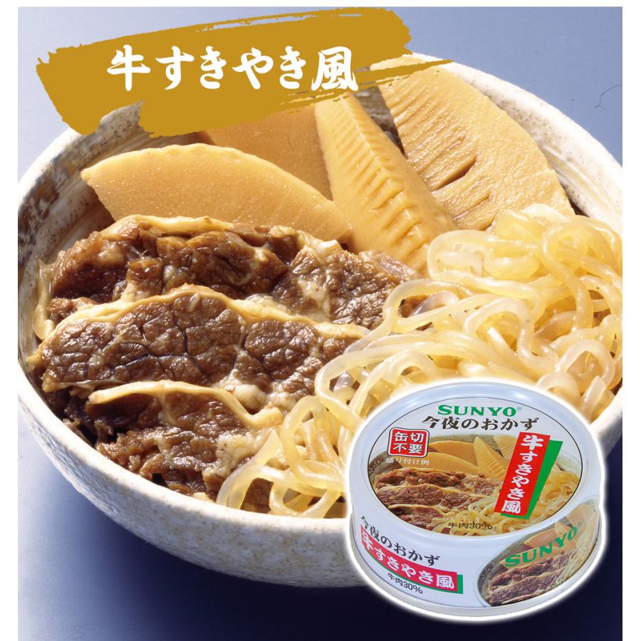 防災グッズ 食料 缶詰 缶詰め おかず 缶つま 煮物 非常食 備蓄用 常備食 防災用 災害用 詰め合わせ つまみ 惣菜缶詰 防災食 防災食品 食べ物 缶詰セット 3年半