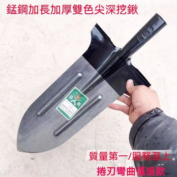 🏆臺出良品+實力好貨🔥錳鋼加長淬火加厚挖樹鐵鍬山藥全鋼長尖農用鏟子挖溝尖頭鐵杴挖土 26R2H