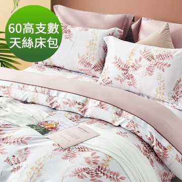 Saint Rose 60高支數 雙人 格妮采 頂級精緻 100%天絲床包枕套三件組