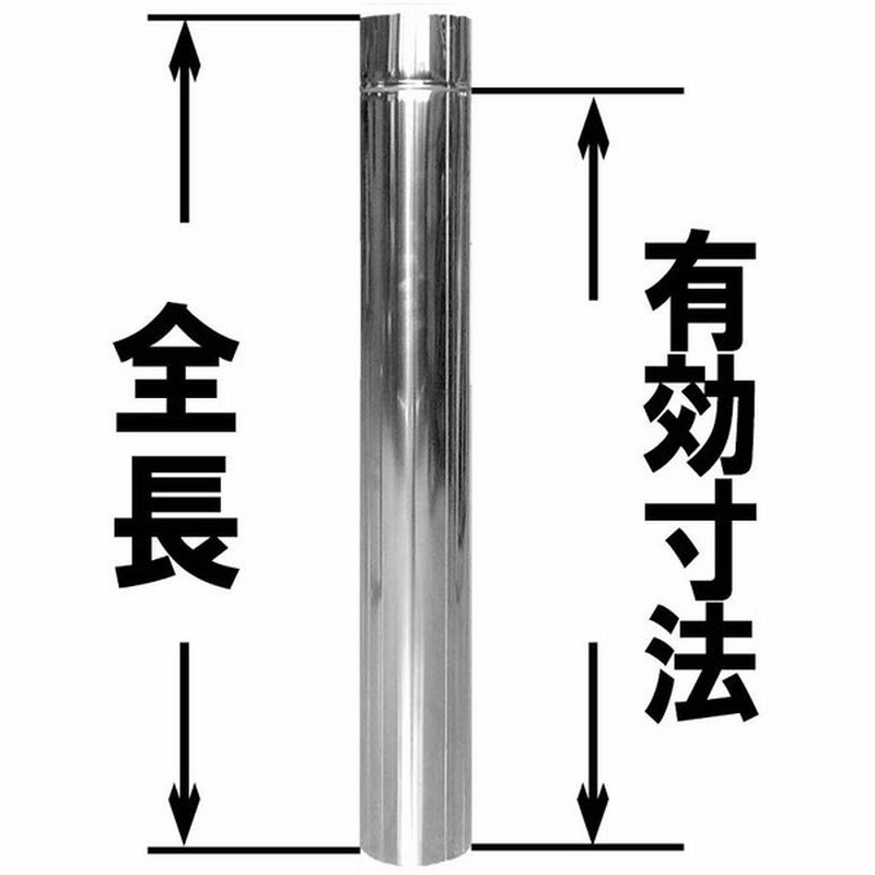 106mm 直筒 ステンレス煙突 シングル イチカワ 金td 通販 Lineポイント最大0 5 Get Lineショッピング