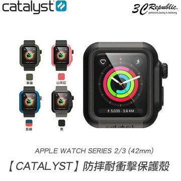 Catalyst Apple watch 2 3 代 耐衝擊 防摔 38 42 44mm 軍規 保護殼 防護 防撞殼