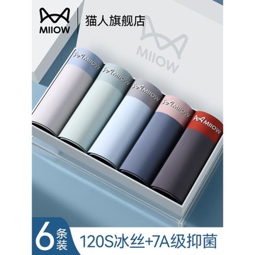 貓人內褲男款冰絲四角短褲男生2025夏季超薄透氣抑菌男式平角褲衩