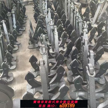 【全網低價 可打統編】 船錨霍爾錨深海專用海軍錨斯貝克無桿錨大抓力鍛造錨德爾塔船用錨