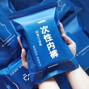 旅游用品大全產婦大碼孕婦一次性內褲女裝產后夏季200斤獨立包裝