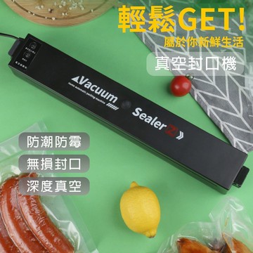 【4%點數】自動真空封口機 食物真空機 全自動密封 熟食壓縮袋 塑封保鮮 家用小型真空壓縮食材保鮮機 真空壓縮密封保鮮【Love Shop】【限定樂天APP下單享點數回饋】