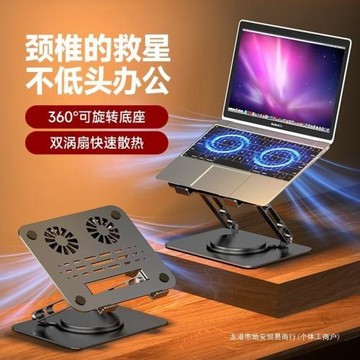 新款旋轉平板支架桌面游戲吃雞專用筆記本電腦ipad帶風扇散熱一體