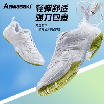 川崎正品專業羽毛球鞋女男款透氣新款減震防滑耐磨訓練運動鞋