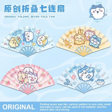 【臺灣-出貨】可愛吉伊卡哇兒童折疊扇子隨身便攜塑料小扇子夏天七折扇女手搖扇